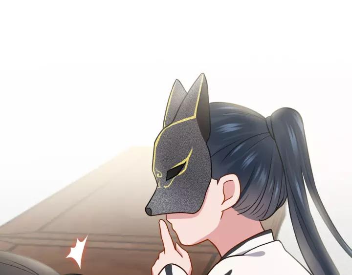 妖尊非要对我负责 - 第24话 不渝 - 第19张图