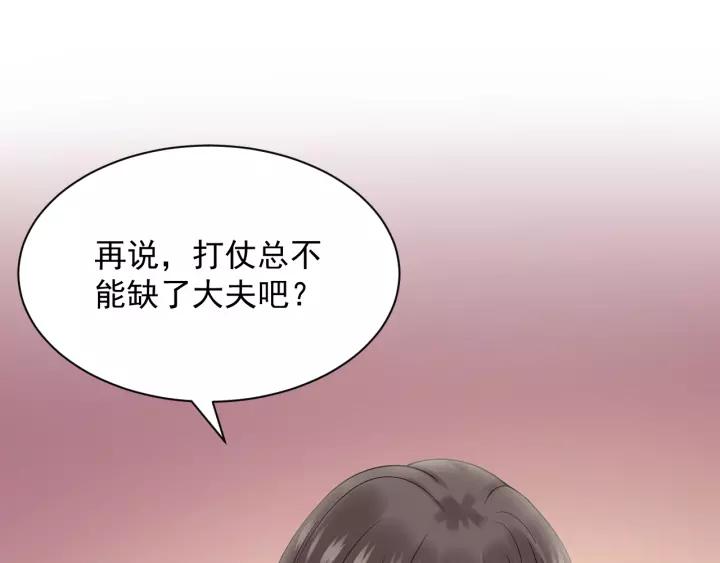 妖尊非要对我负责 - 第24话 不渝 - 第108张图