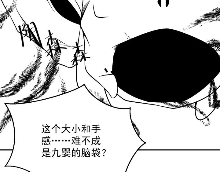 妖尊非要对我负责 - 第24话 不渝 - 第130张图