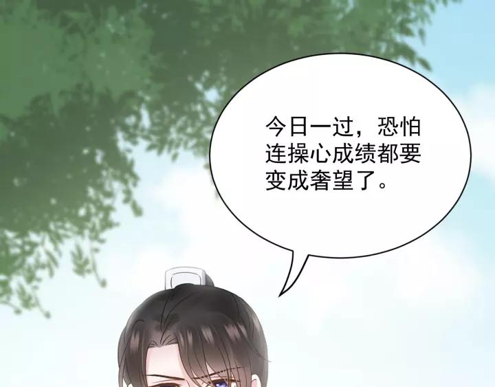 妖尊非要对我负责 - 第24话 不渝 - 第64张图