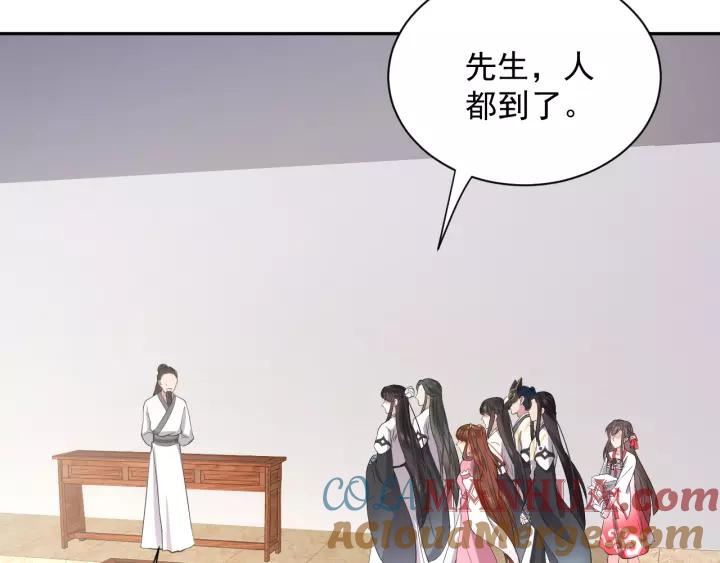 妖尊非要对我负责 - 第24话 不渝 - 第85张图