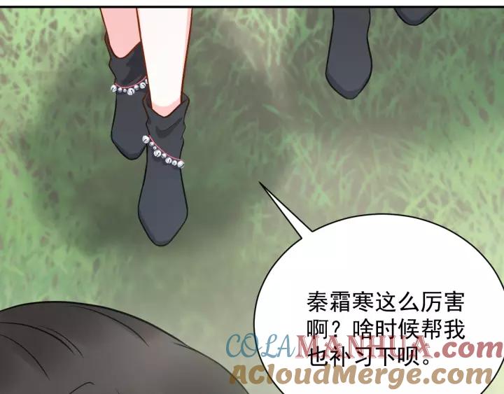 妖尊非要对我负责 - 第24话 不渝 - 第57张图