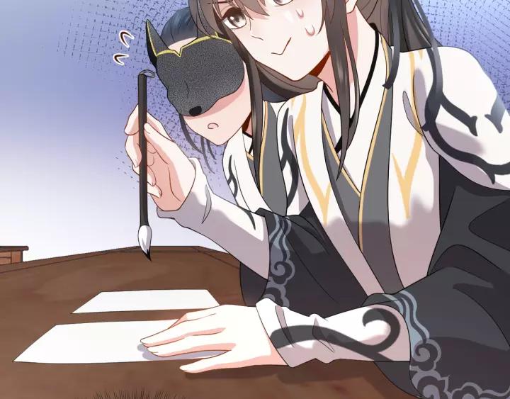 妖尊非要对我负责 - 第24话 不渝 - 第14张图