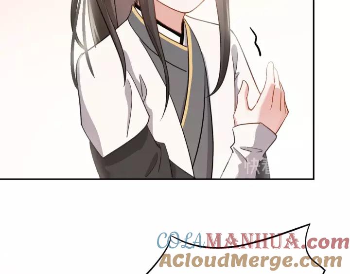 妖尊非要对我负责 - 第24话 不渝 - 第45张图