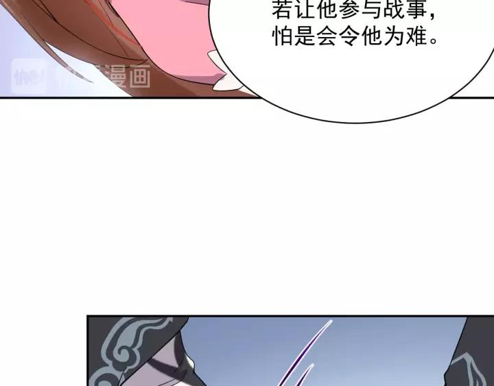 妖尊非要对我负责 - 第24话 不渝 - 第119张图