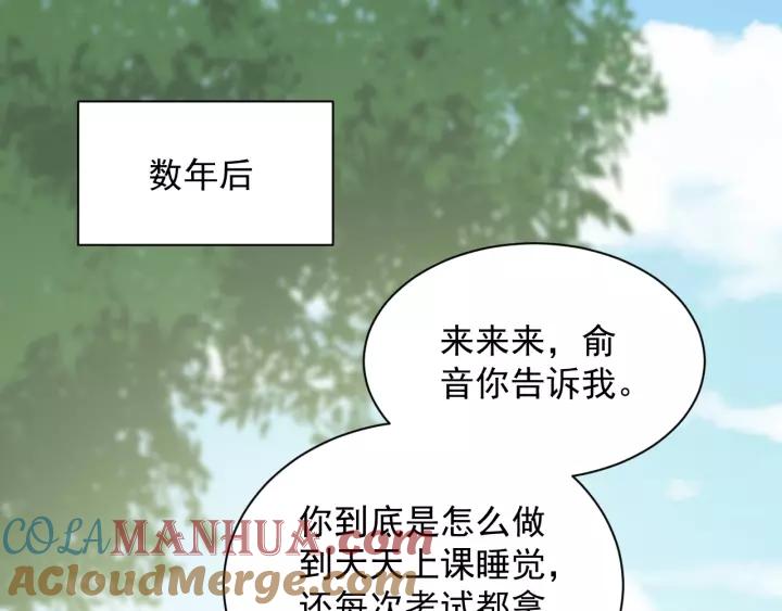 妖尊非要对我负责 - 第24话 不渝 - 第49张图