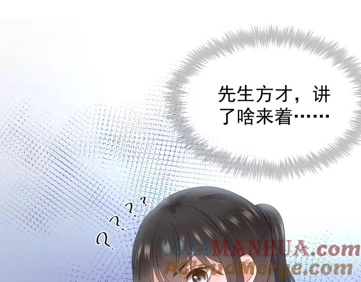 妖尊非要对我负责 - 第24话 不渝 - 第13张图