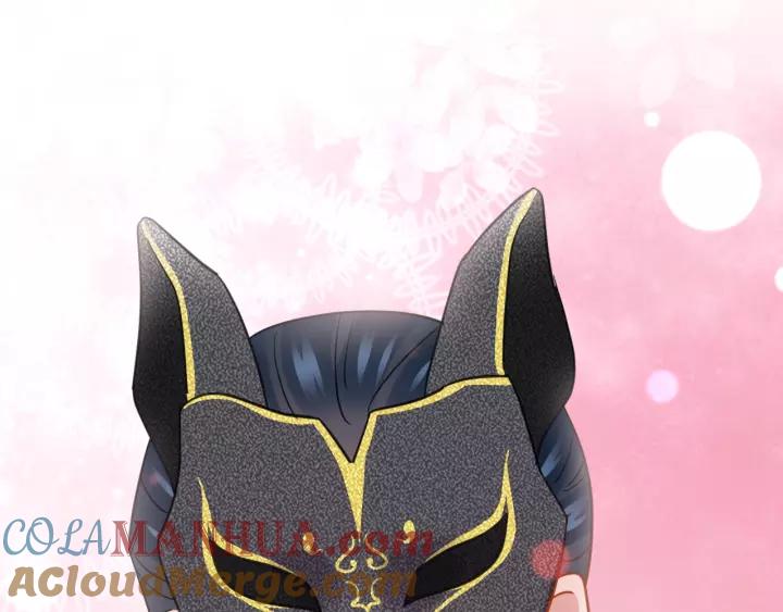 妖尊非要对我负责 - 第24话 不渝 - 第41张图