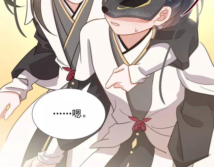 妖尊非要对我负责 - 第24话 不渝 - 第47张图