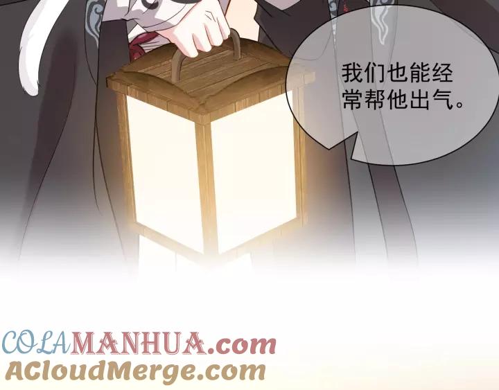 妖尊非要对我负责 - 第24话 不渝 - 第81张图