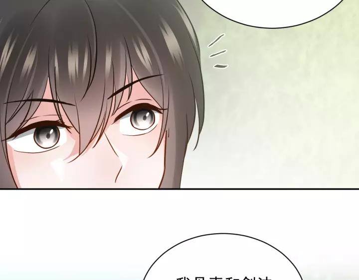 妖尊非要对我负责 - 第24话 不渝 - 第58张图