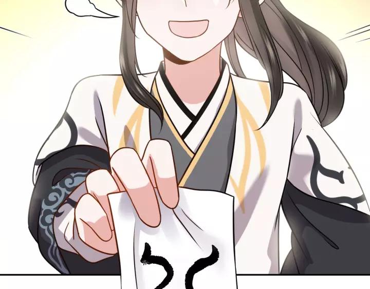 妖尊非要对我负责 - 第24话 不渝 - 第23张图