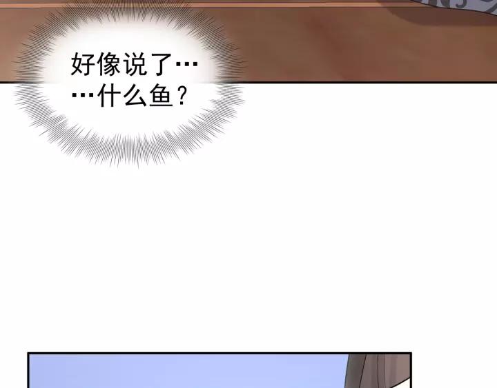 妖尊非要对我负责 - 第24话 不渝 - 第15张图