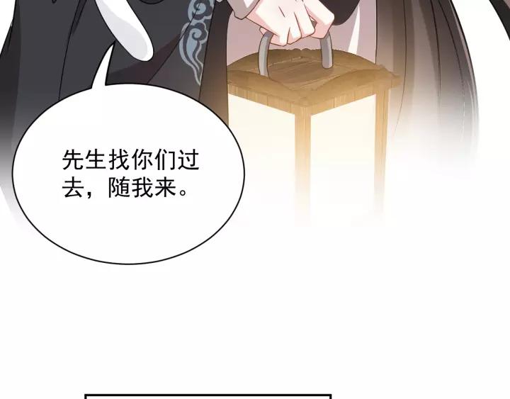 妖尊非要对我负责 - 第24话 不渝 - 第66张图