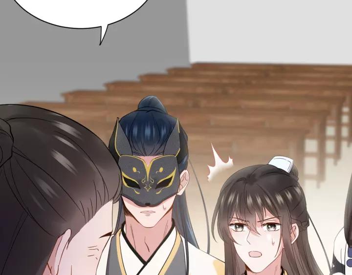 妖尊非要对我负责 - 第24话 不渝 - 第90张图