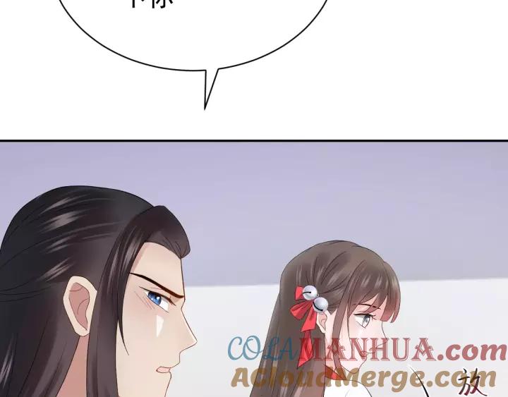 妖尊非要对我负责 - 第24话 不渝 - 第105张图