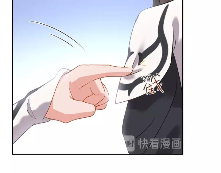 妖尊非要对我负责 - 第24话 不渝 - 第16张图