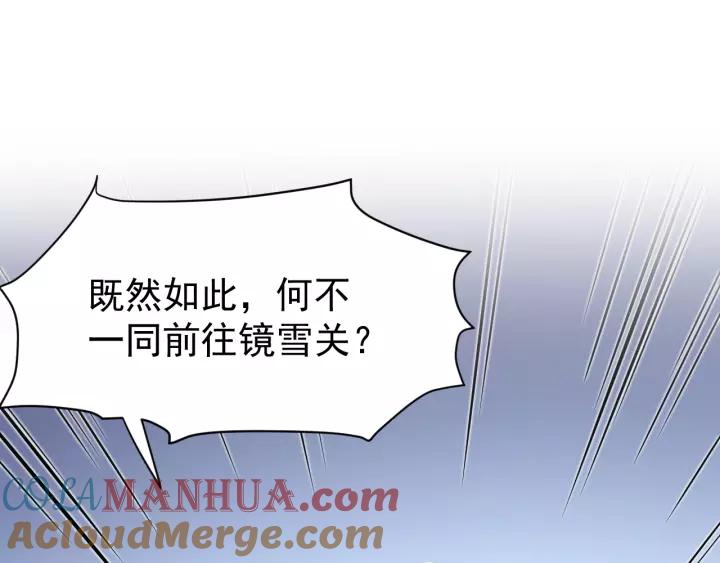 妖尊非要对我负责 - 第24话 不渝 - 第93张图