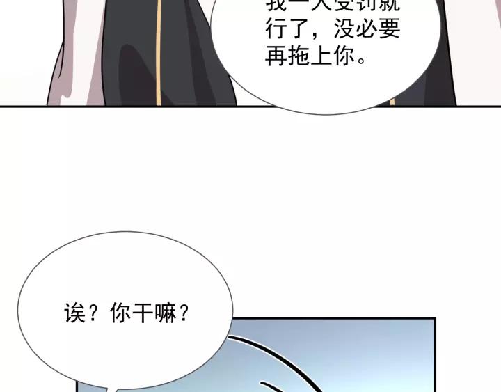 妖尊非要对我负责 - 第24话 不渝 - 第36张图