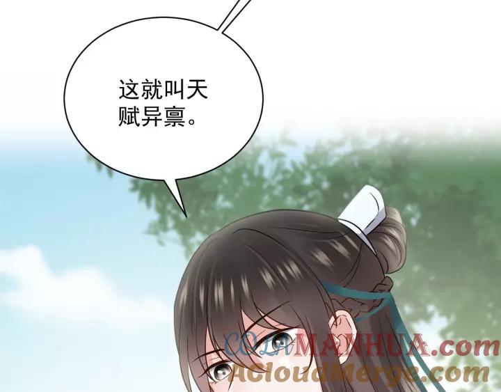 妖尊非要对我负责 - 第24话 不渝 - 第53张图