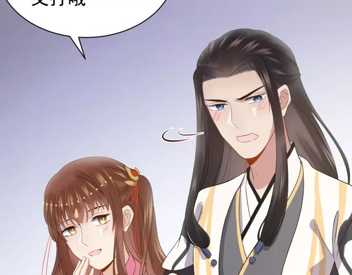 妖尊非要对我负责 - 第24话 不渝 - 第102张图