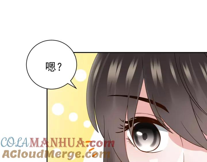 妖尊非要对我负责 - 第24话 不渝 - 第17张图