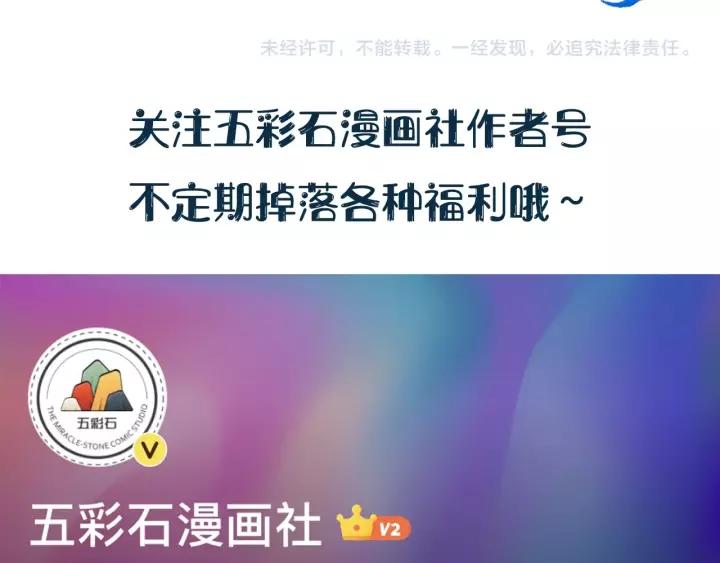 妖尊非要对我负责 - 第24话 不渝 - 第134张图