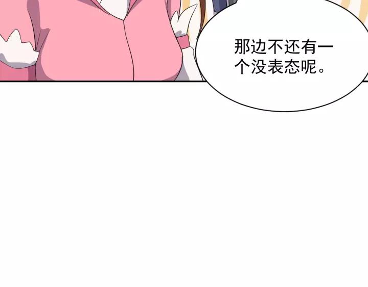 妖尊非要对我负责 - 第24话 不渝 - 第116张图