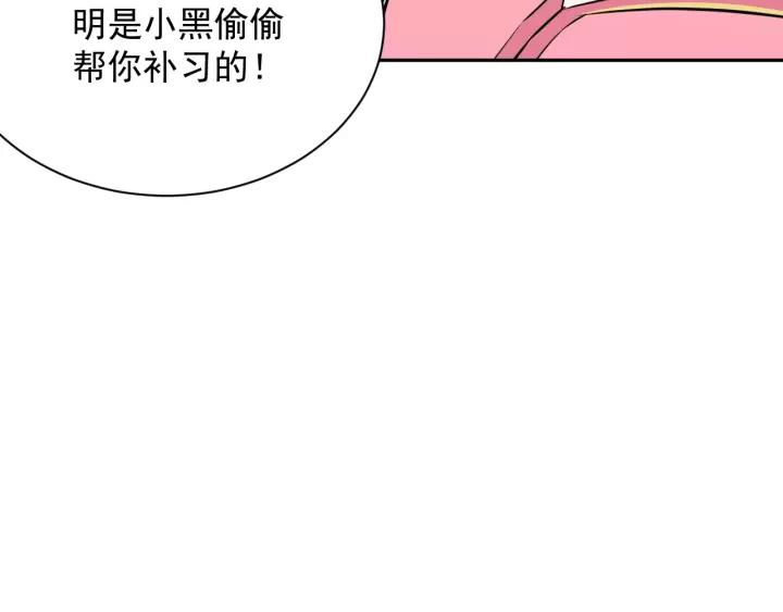 妖尊非要对我负责 - 第24话 不渝 - 第56张图