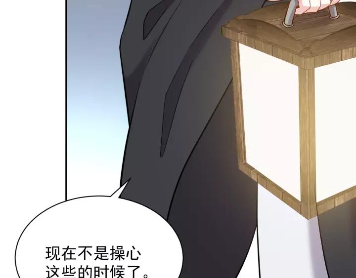 妖尊非要对我负责 - 第24话 不渝 - 第62张图