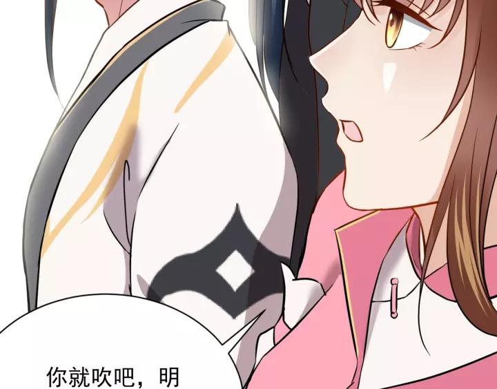 妖尊非要对我负责 - 第24话 不渝 - 第55张图