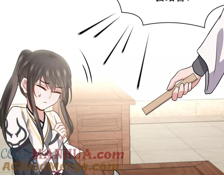 妖尊非要对我负责 - 第24话 不渝 - 第25张图