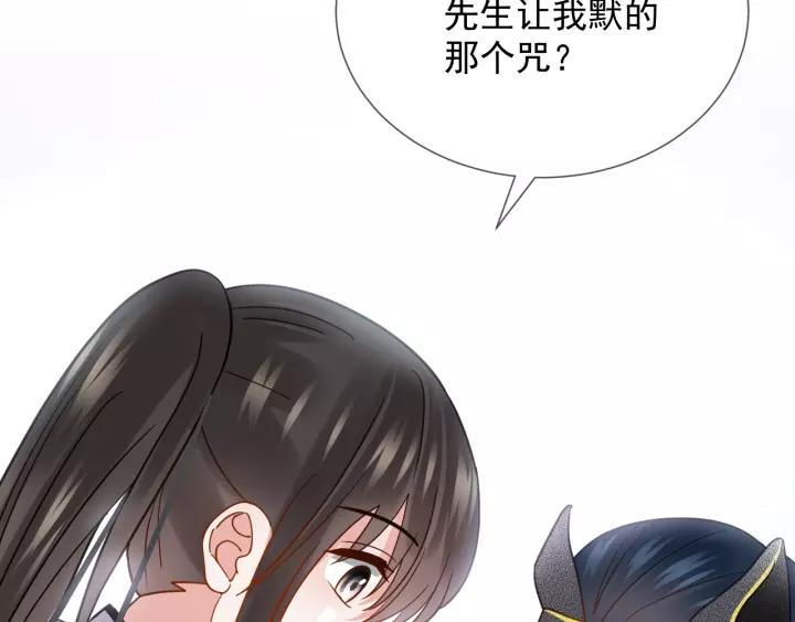 妖尊非要对我负责 - 第24话 不渝 - 第38张图