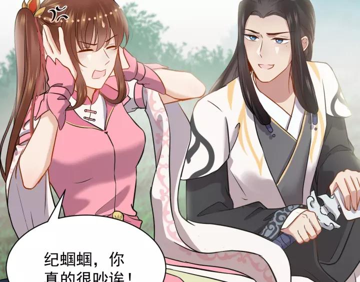 妖尊非要对我负责 - 第24话 不渝 - 第51张图