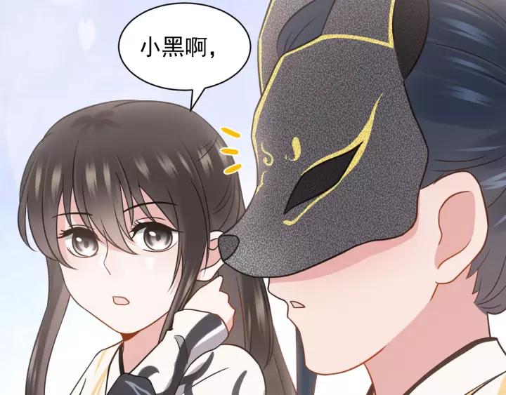 妖尊非要对我负责 - 第24话 不渝 - 第32张图