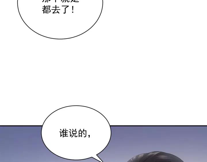 妖尊非要对我负责 - 第24话 不渝 - 第114张图