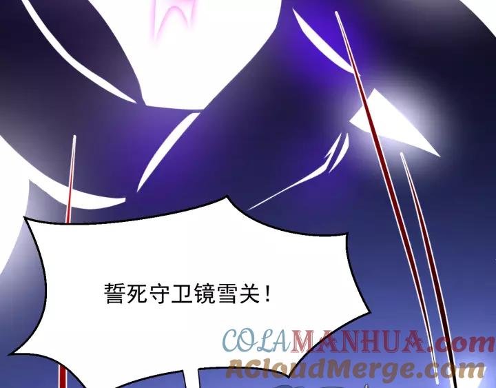 妖尊非要对我负责 - 第25话 妖尊的鬼畜回礼 - 第25张图