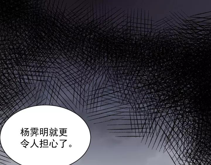 妖尊非要对我负责 - 第25话 妖尊的鬼畜回礼 - 第66张图