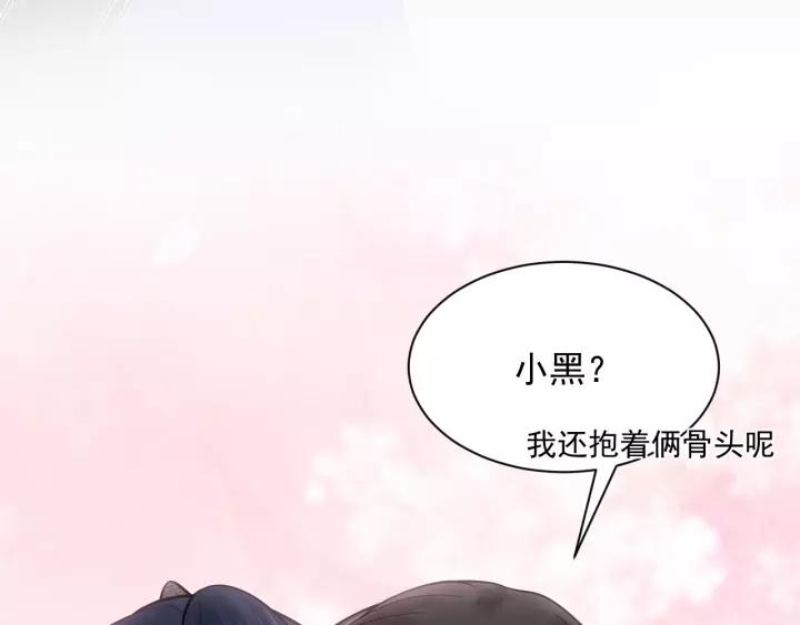 妖尊非要对我负责 - 第25话 妖尊的鬼畜回礼 - 第95张图