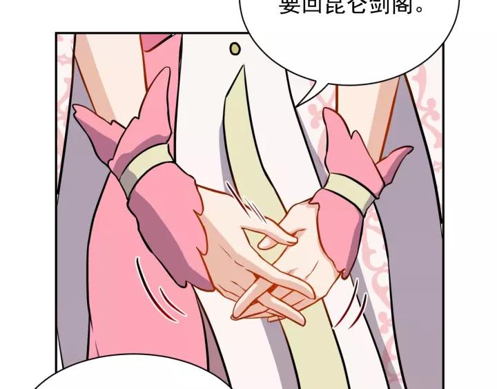 妖尊非要对我负责 - 第25话 妖尊的鬼畜回礼 - 第51张图