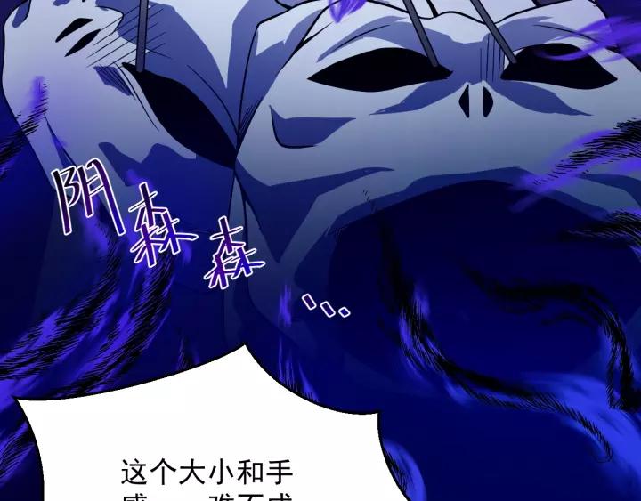 妖尊非要对我负责 - 第25话 妖尊的鬼畜回礼 - 第80张图