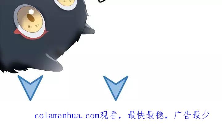 妖尊非要对我负责 - 第25话 妖尊的鬼畜回礼 - 第143张图