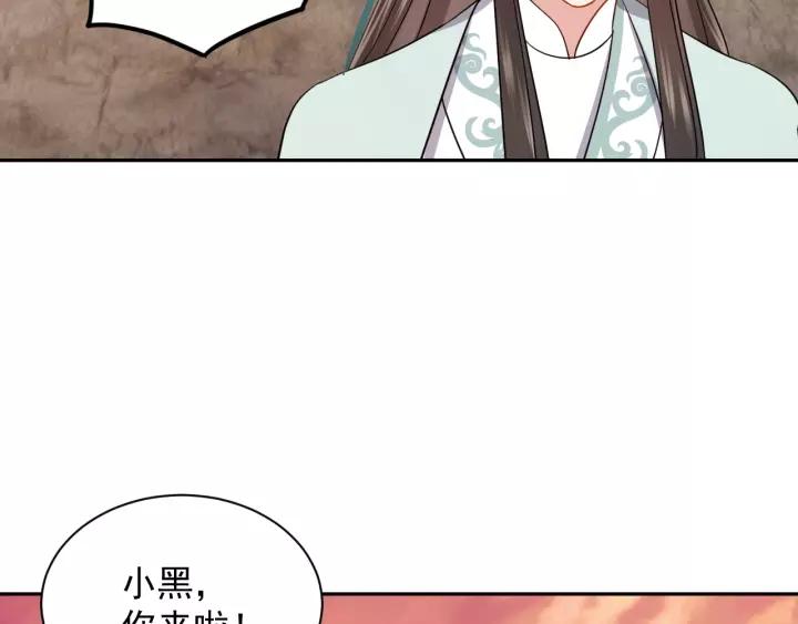 妖尊非要对我负责 - 第25话 妖尊的鬼畜回礼 - 第71张图