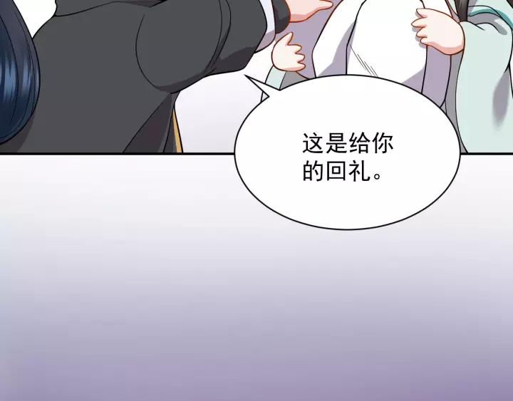 妖尊非要对我负责 - 第25话 妖尊的鬼畜回礼 - 第82张图