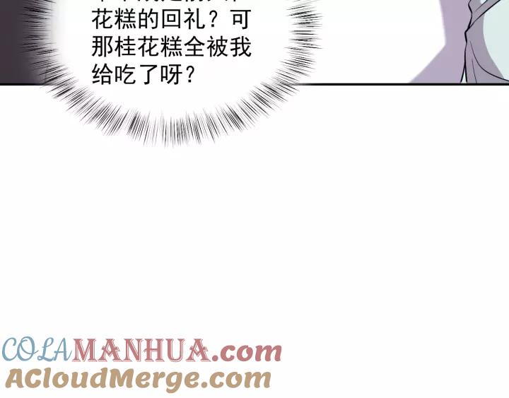 妖尊非要对我负责 - 第25话 妖尊的鬼畜回礼 - 第85张图