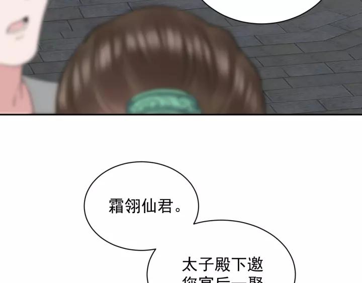 妖尊非要对我负责 - 第25话 妖尊的鬼畜回礼 - 第118张图