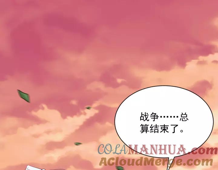 妖尊非要对我负责 - 第25话 妖尊的鬼畜回礼 - 第33张图