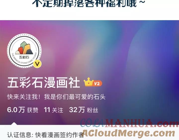 妖尊非要对我负责 - 第25话 妖尊的鬼畜回礼 - 第141张图