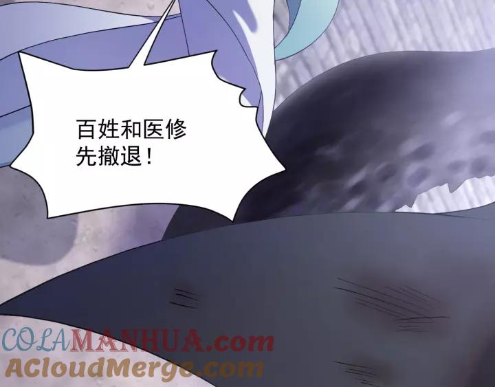 妖尊非要对我负责 - 第25话 妖尊的鬼畜回礼 - 第17张图