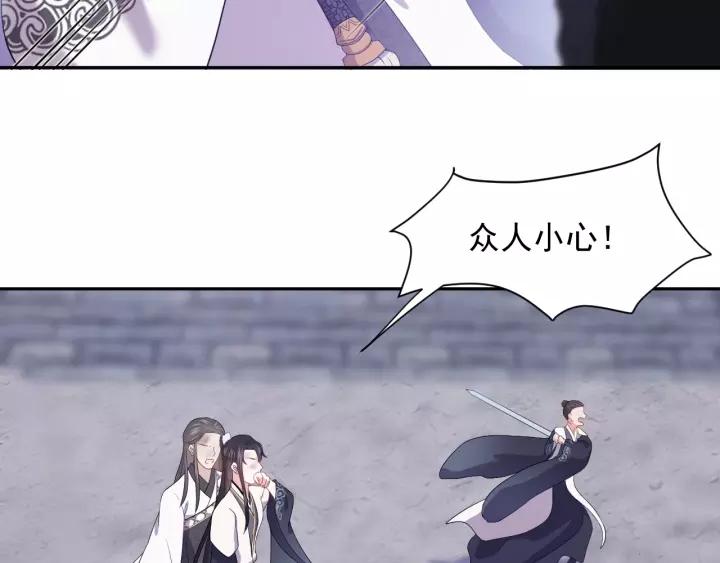 妖尊非要对我负责 - 第25话 妖尊的鬼畜回礼 - 第12张图